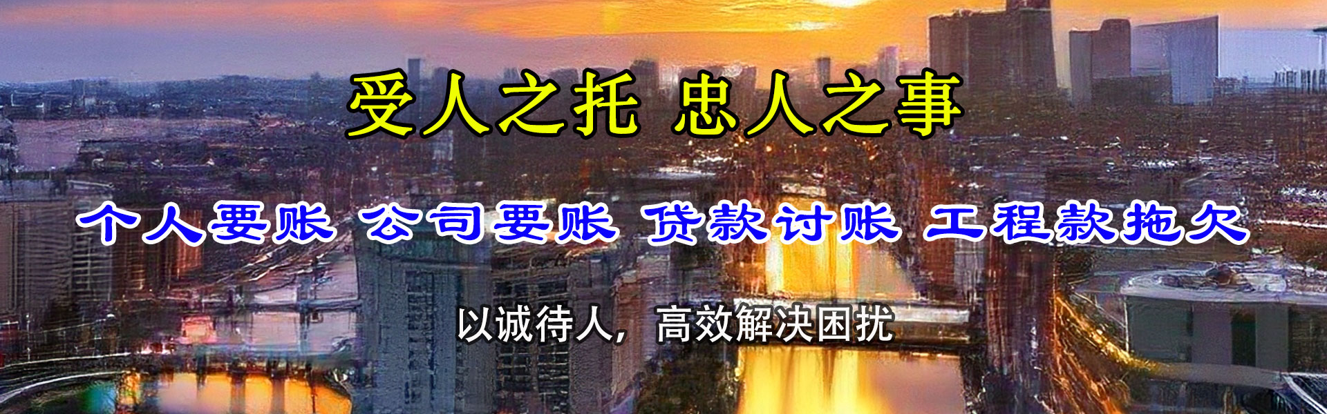 蝶山要债公司